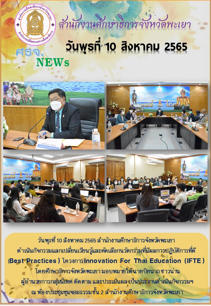 img_62f366aec106b.ฉบับที่ 7-8-2565.jpg